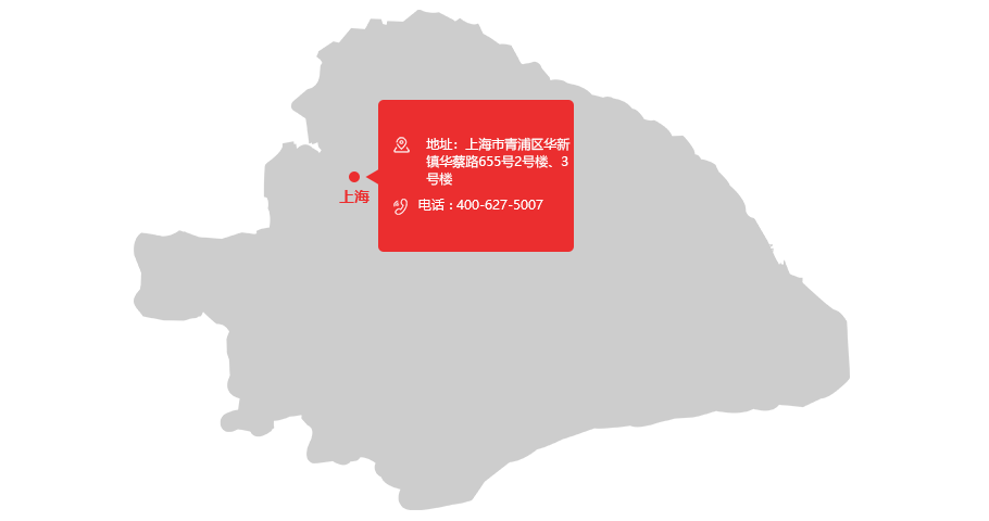 上海倉庫