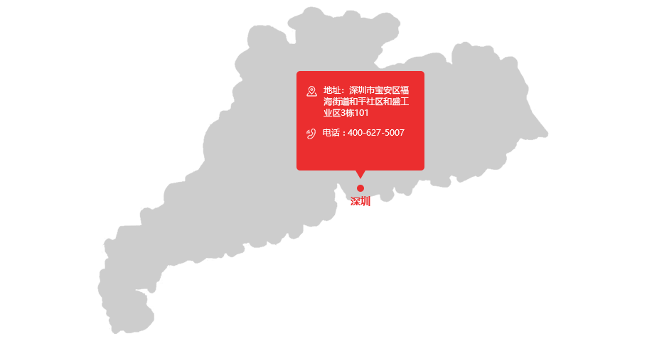 深圳倉庫